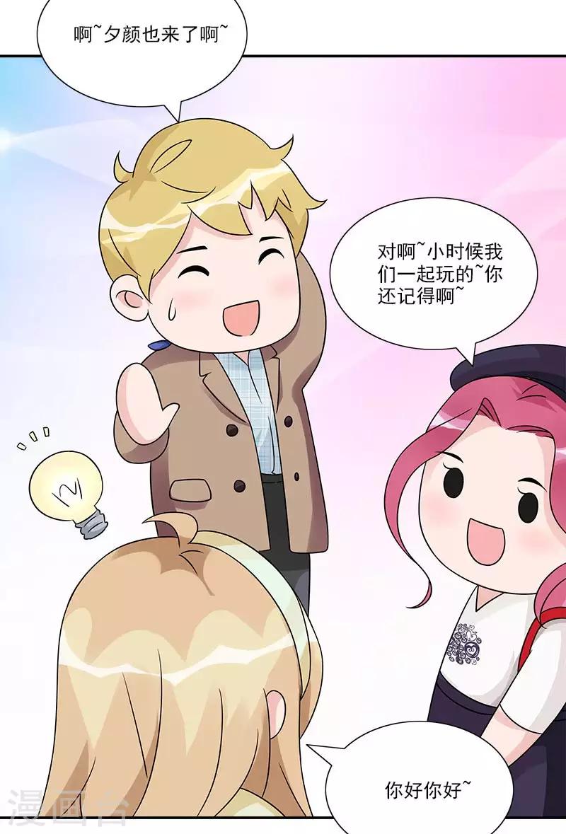 第58话 怎么感觉两个人怪怪的-第58话