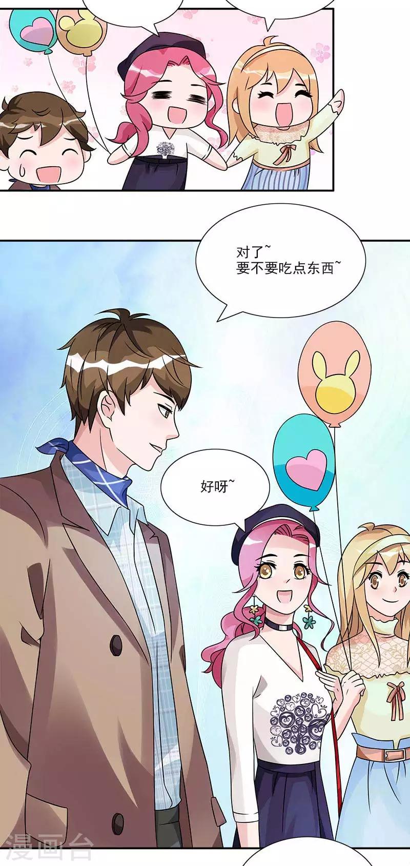 第58话 怎么感觉两个人怪怪的-第58话
