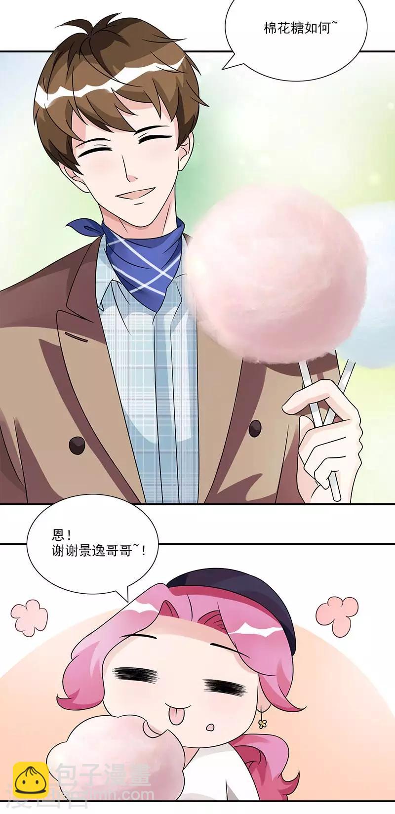 第58话 怎么感觉两个人怪怪的-第58话
