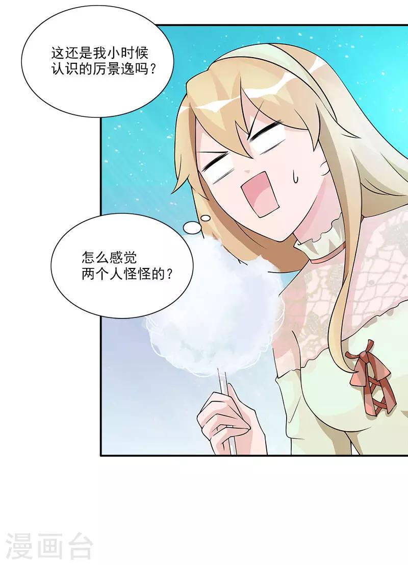 第58话 怎么感觉两个人怪怪的-第58话