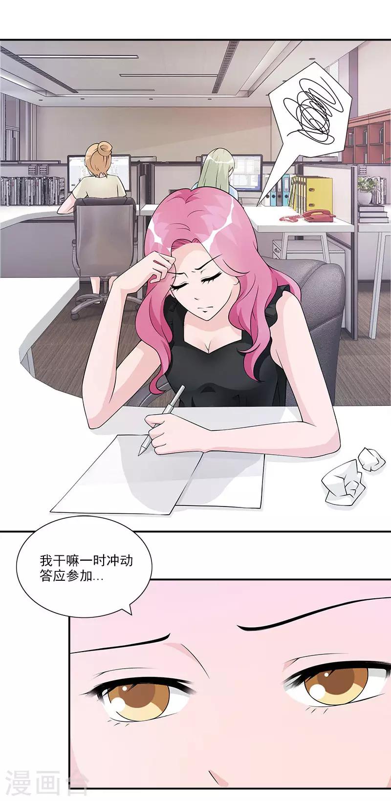 第58话 怎么感觉两个人怪怪的-第58话