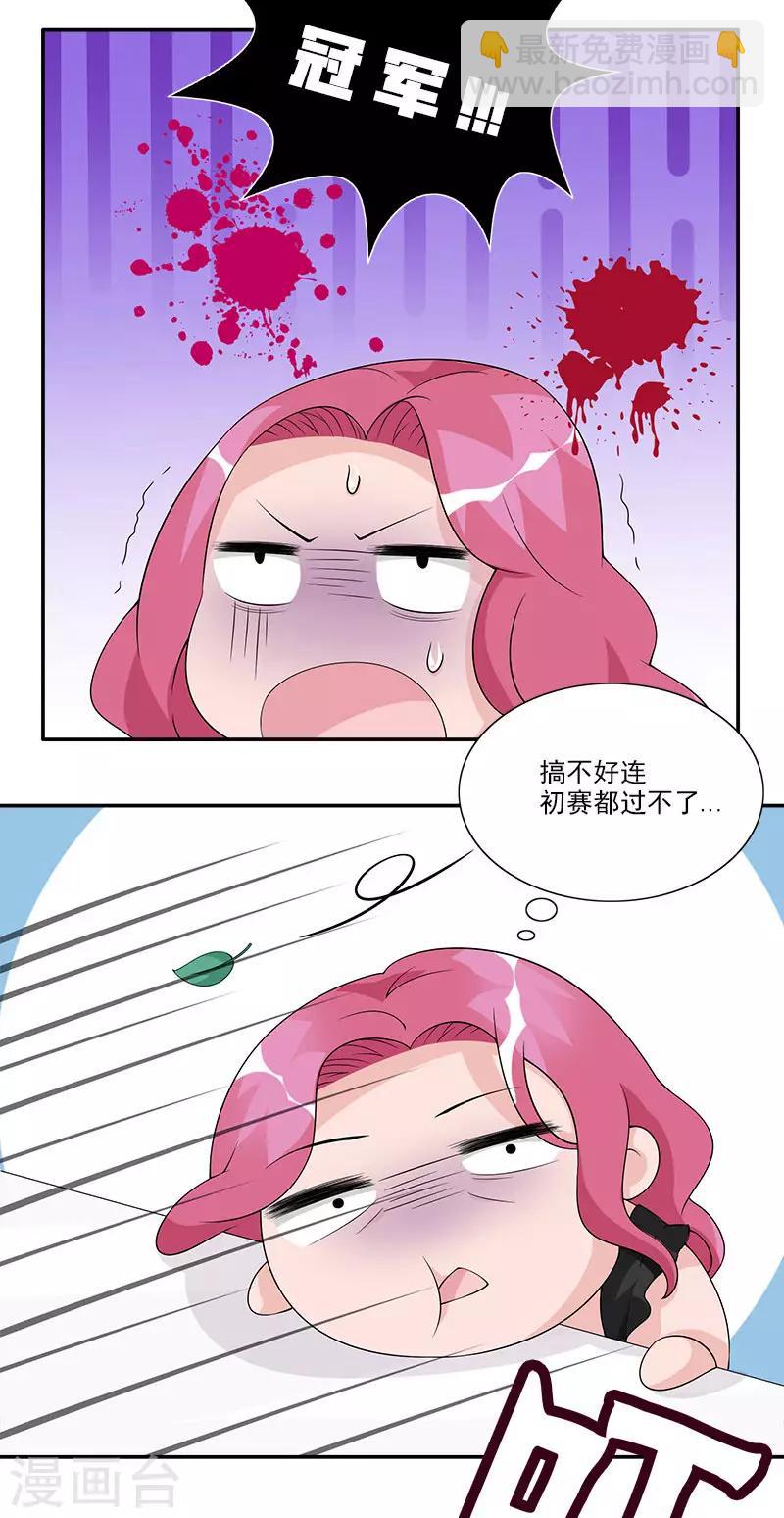 第58话 怎么感觉两个人怪怪的-第58话
