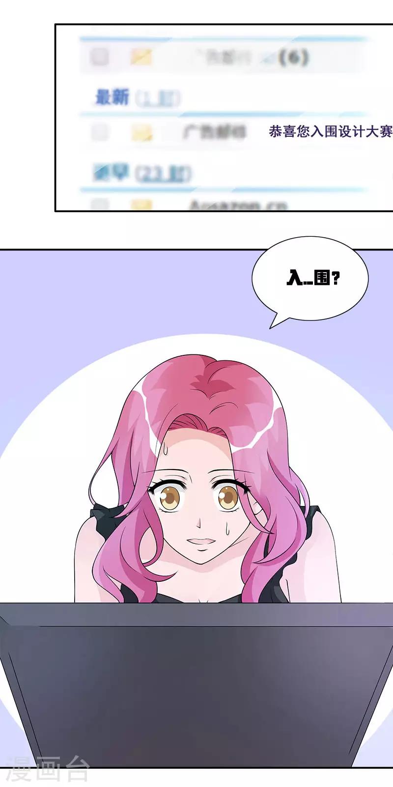 第58话 怎么感觉两个人怪怪的-第58话