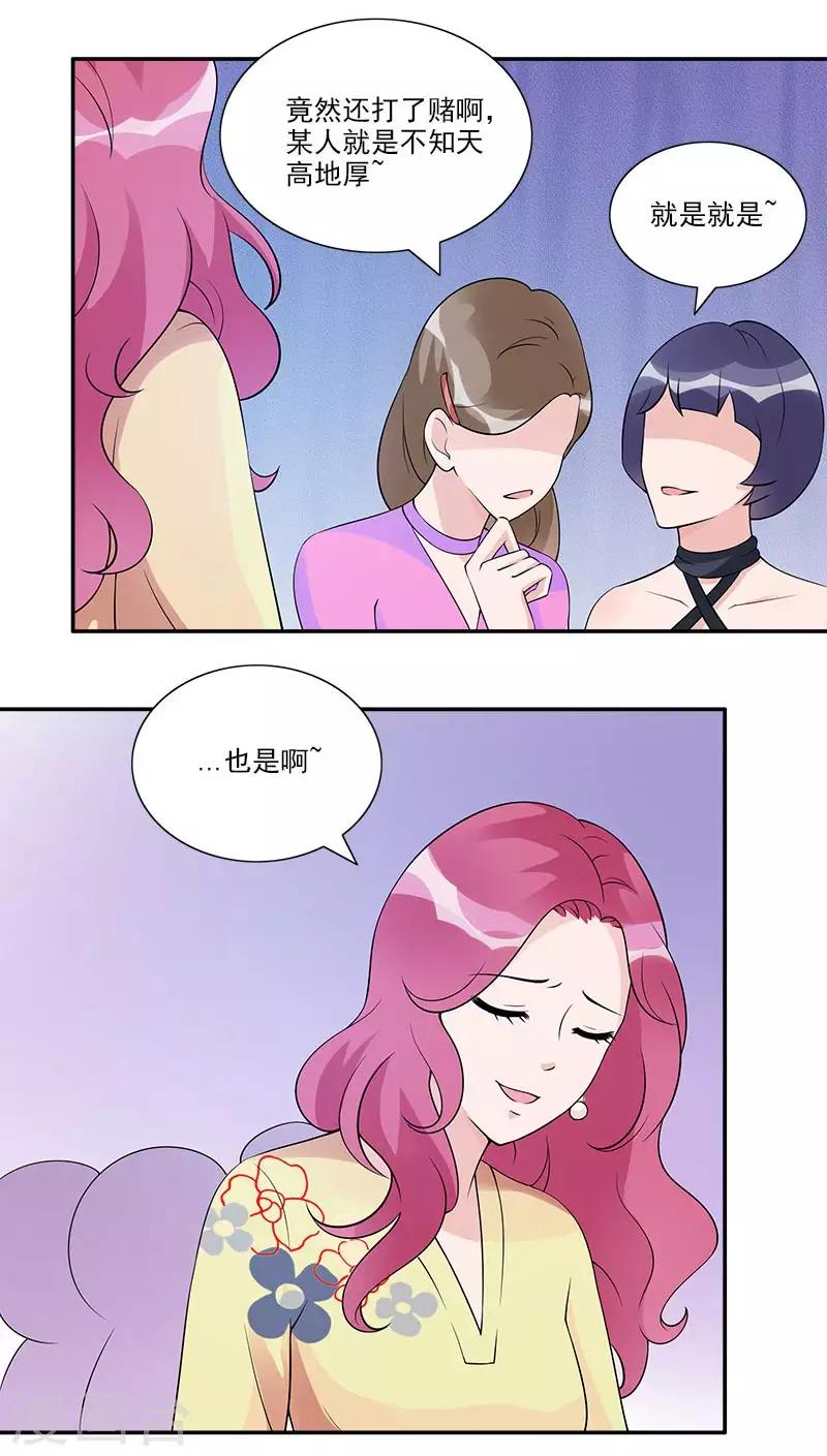 第60话 作品涉嫌抄袭-第60话
