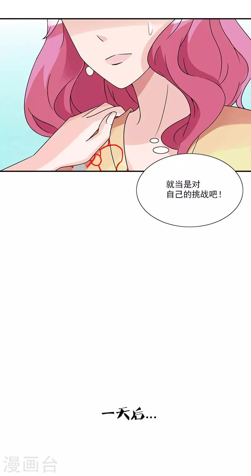 第60话 作品涉嫌抄袭-第60话
