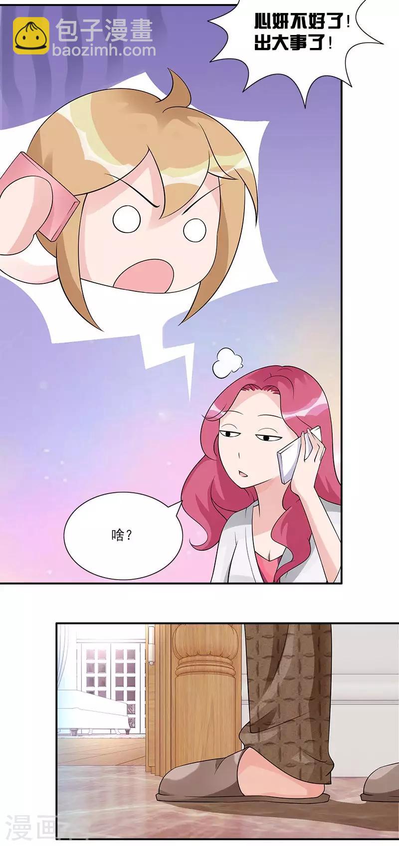 第60话 作品涉嫌抄袭-第60话