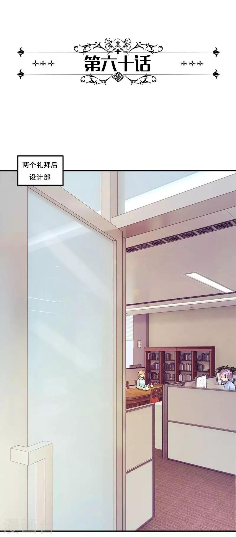 第60话 作品涉嫌抄袭-第60话