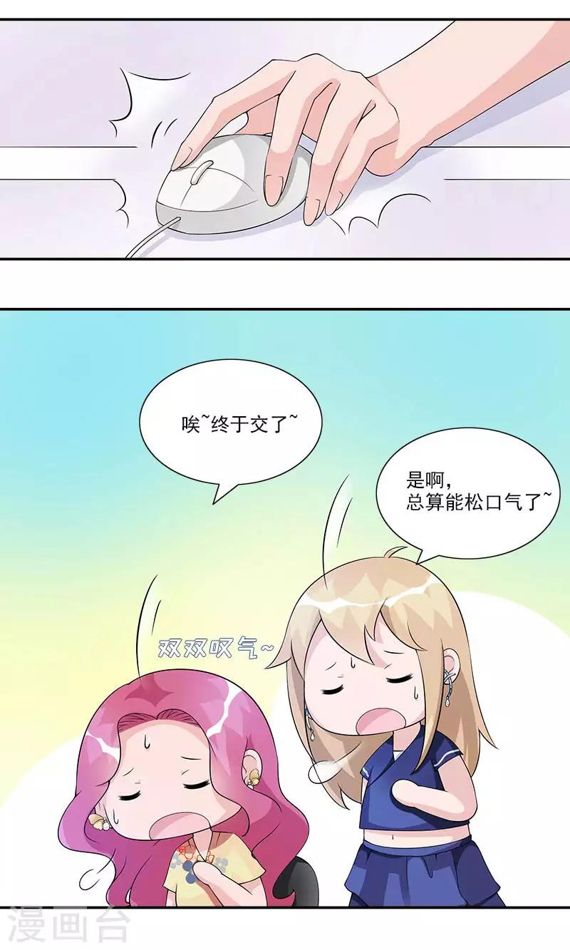 第60话 作品涉嫌抄袭-第60话