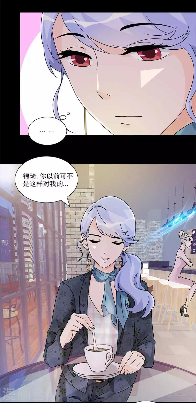 第62话 别给我耍花招-第62话