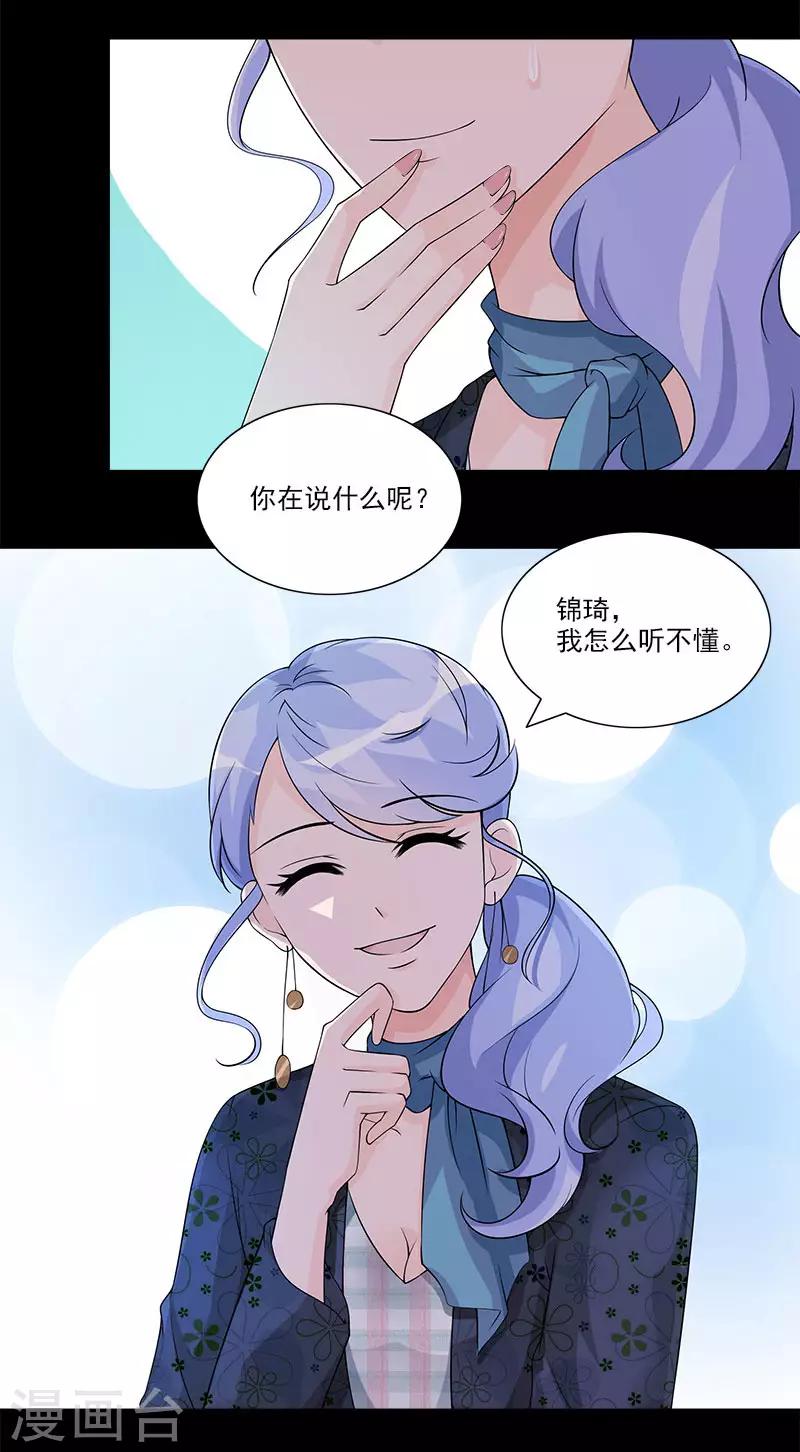 第62话 别给我耍花招-第62话