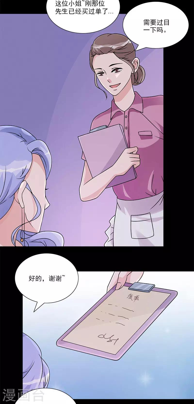 第62话 别给我耍花招-第62话