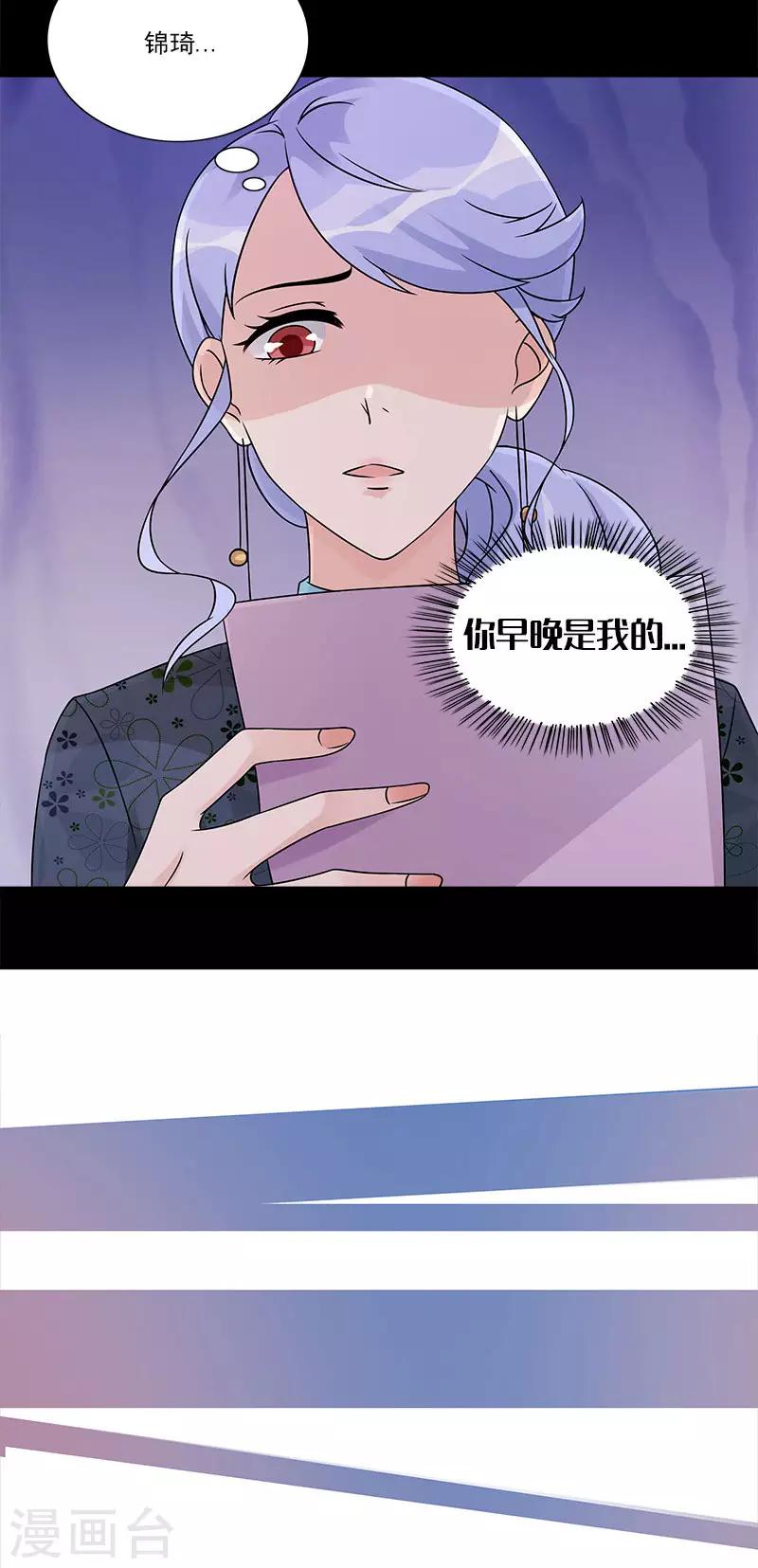 第62话 别给我耍花招-第62话