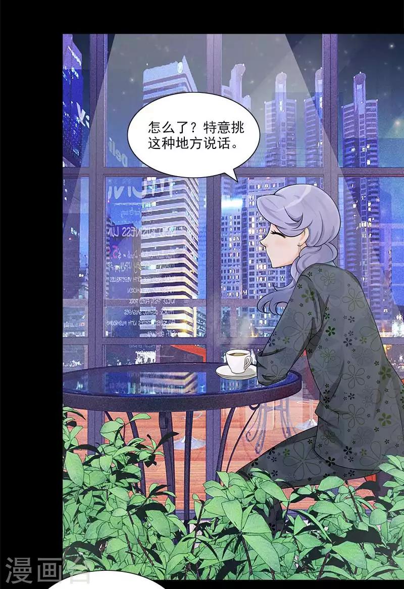 第62话 别给我耍花招-第62话