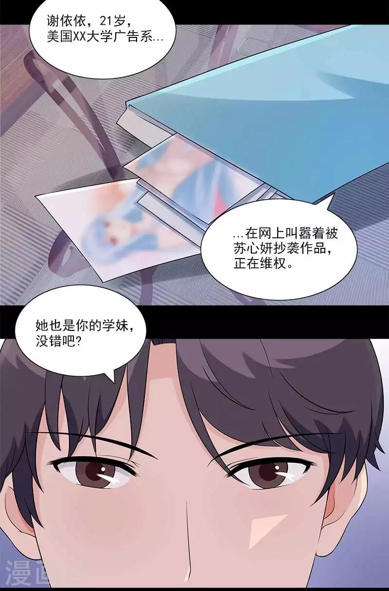 第62话 别给我耍花招-第62话