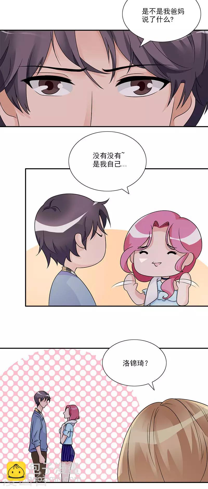 第64话 为什么一声不吭就走掉-第64话