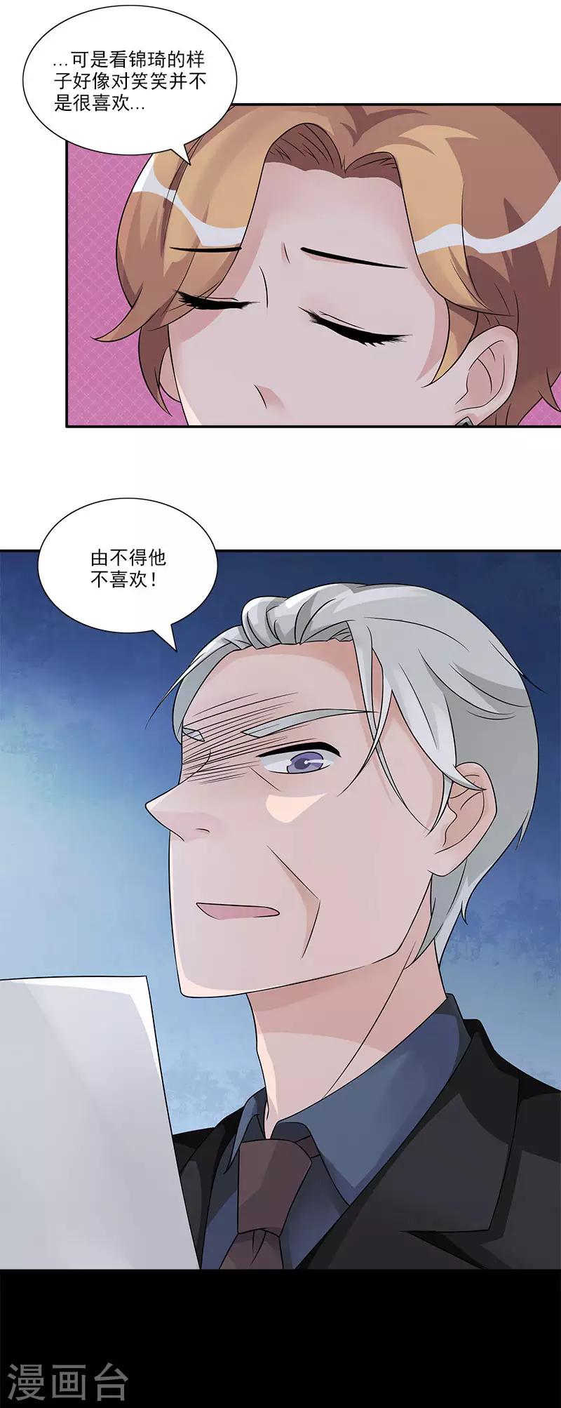 第64话 为什么一声不吭就走掉-第64话