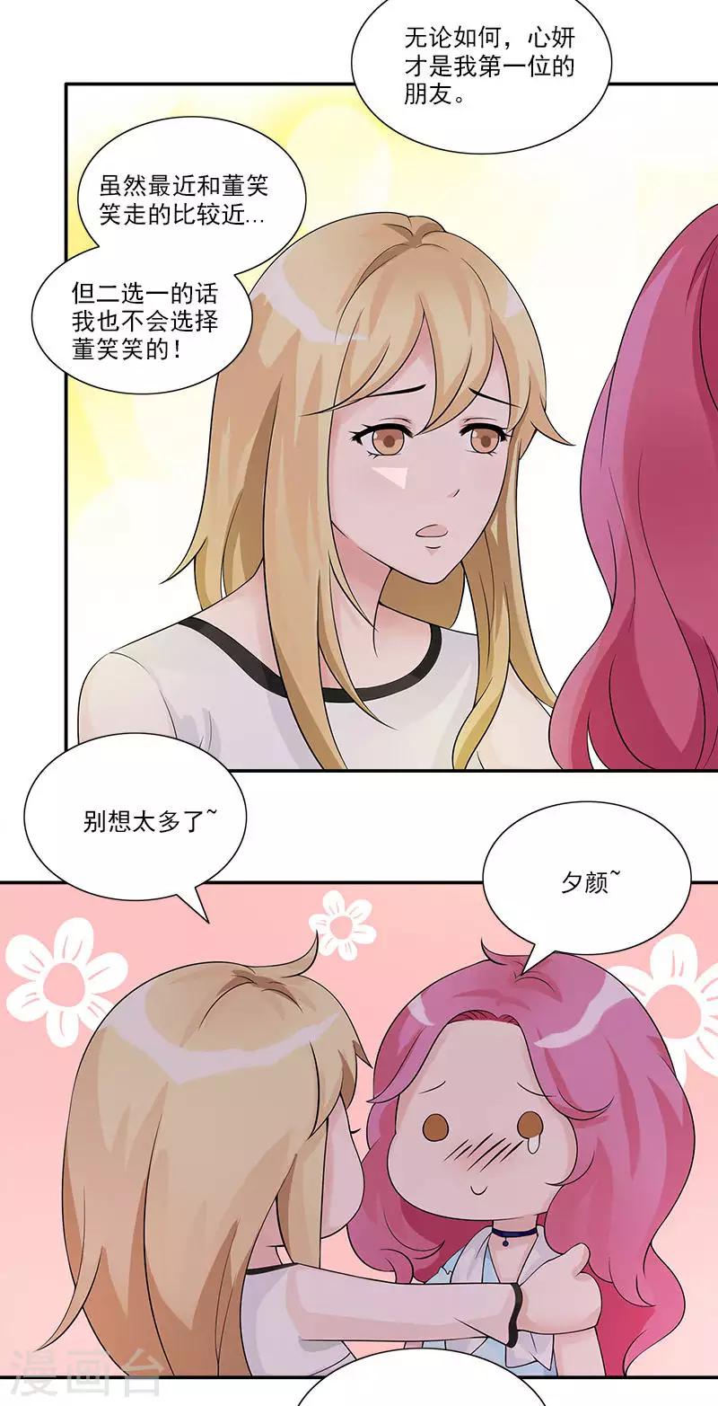 第66话 他要订婚了-第66话