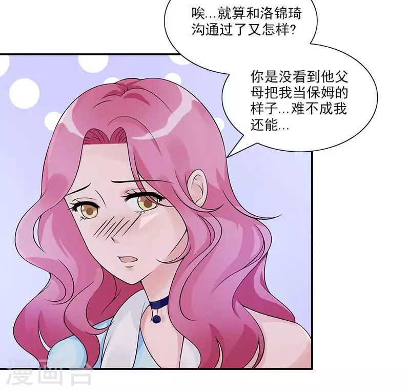 第66话 他要订婚了-第66话