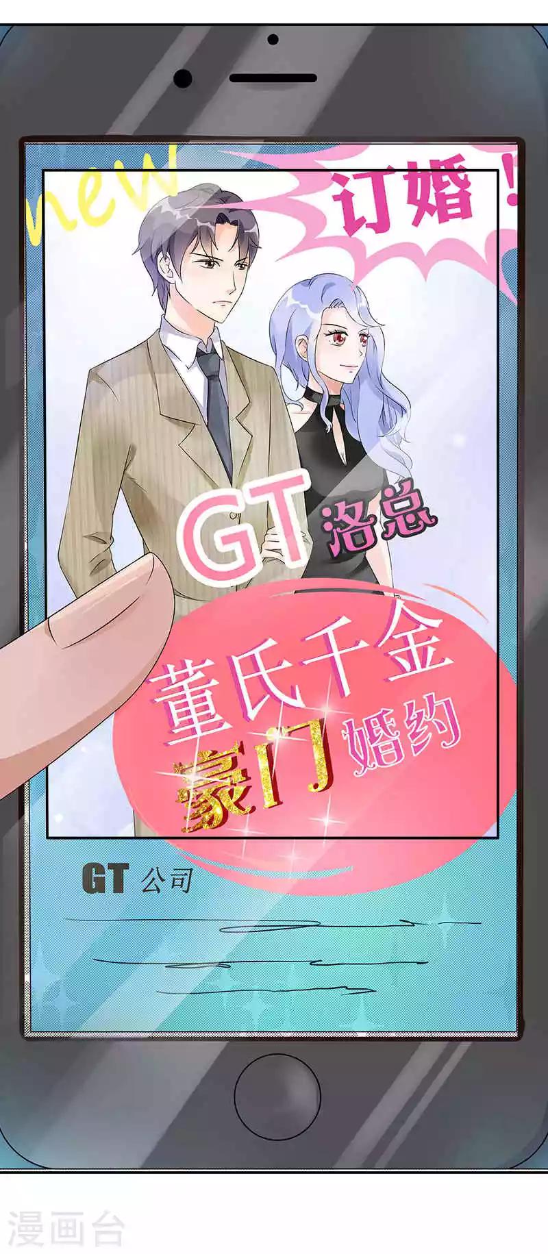 第66话 他要订婚了-第66话
