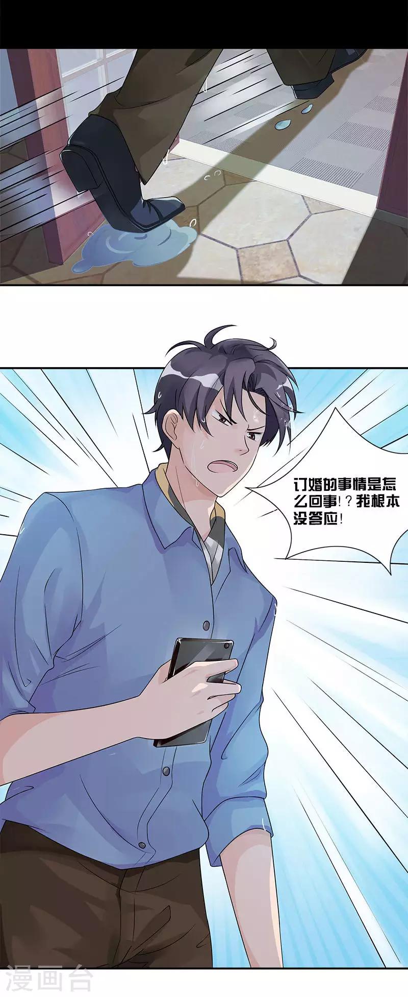 第66话 他要订婚了-第66话