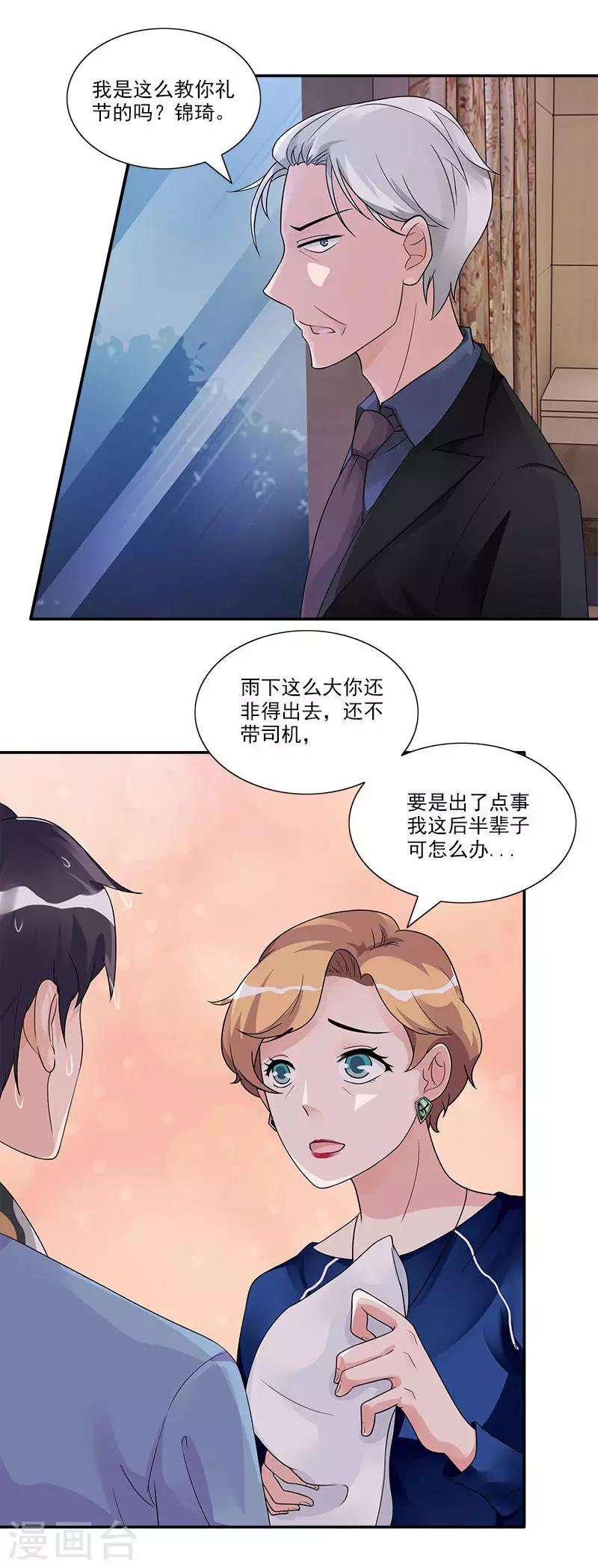 第66话 他要订婚了-第66话