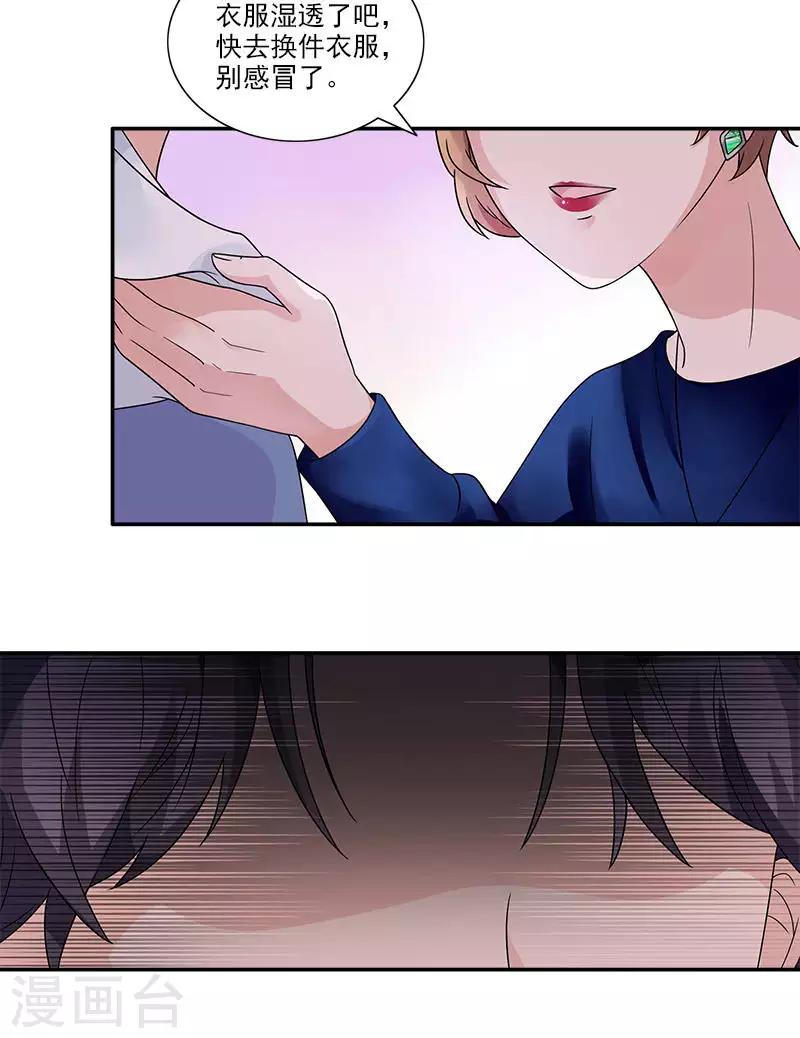 第66话 他要订婚了-第66话