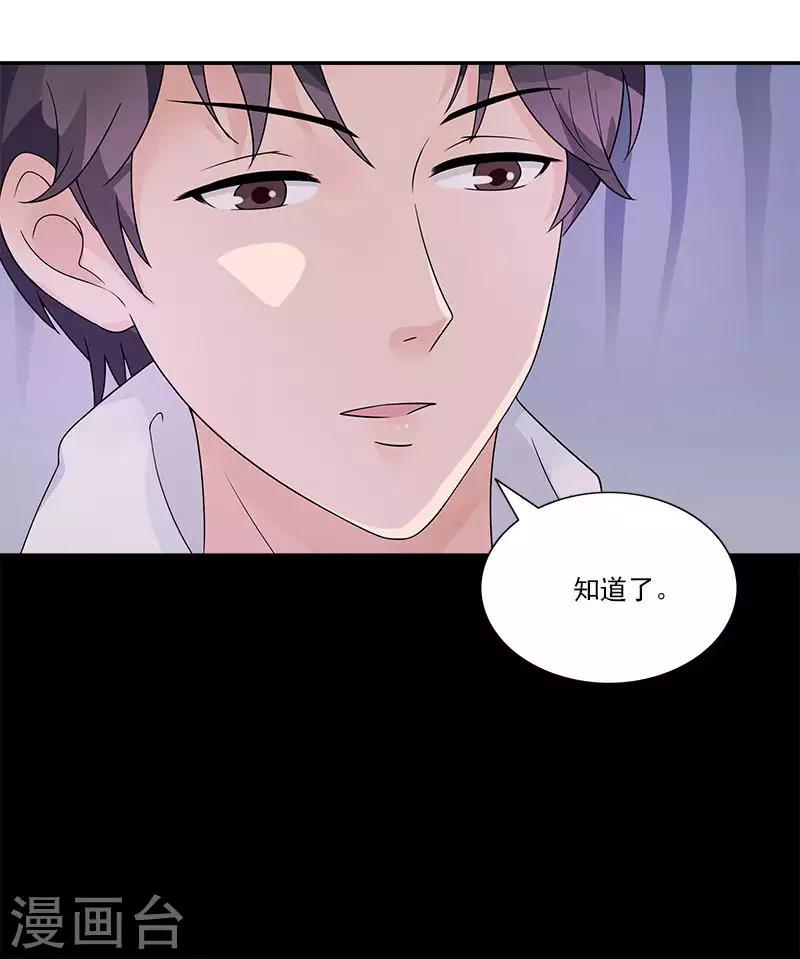 第66话 他要订婚了-第66话