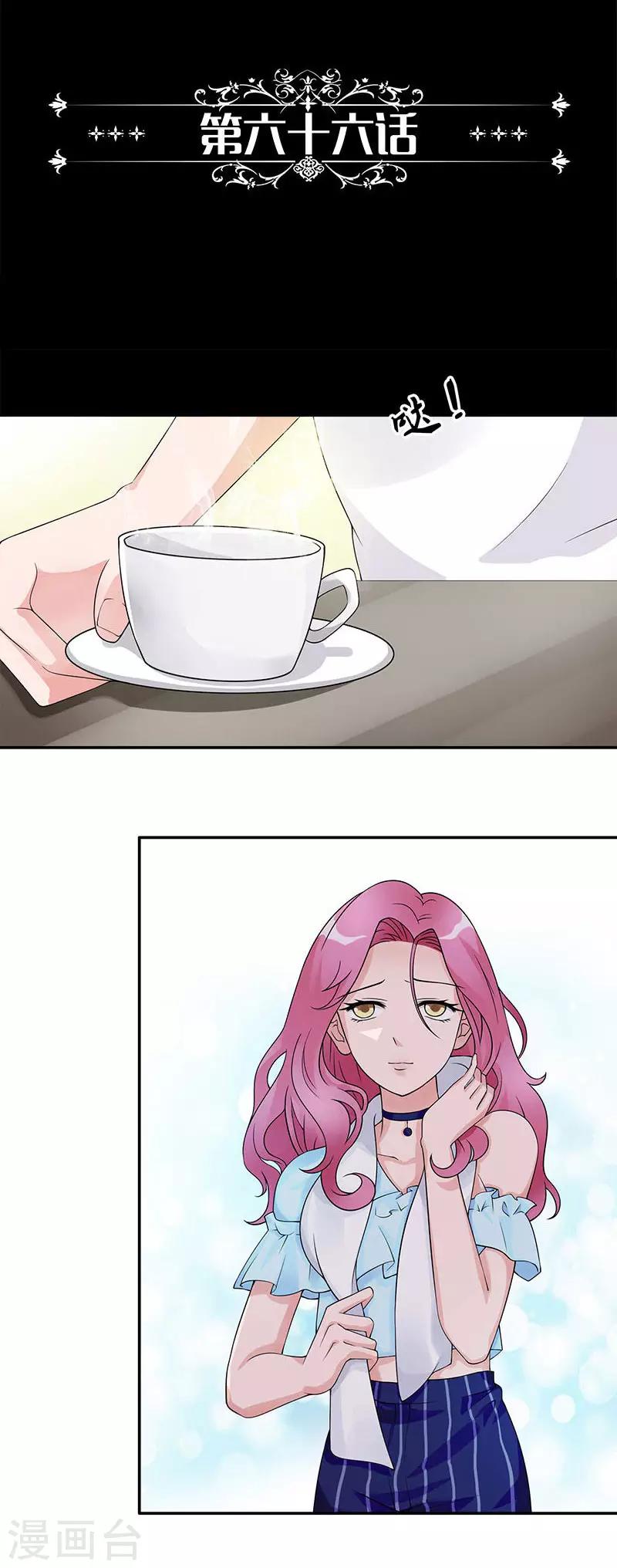 第66话 他要订婚了-第66话