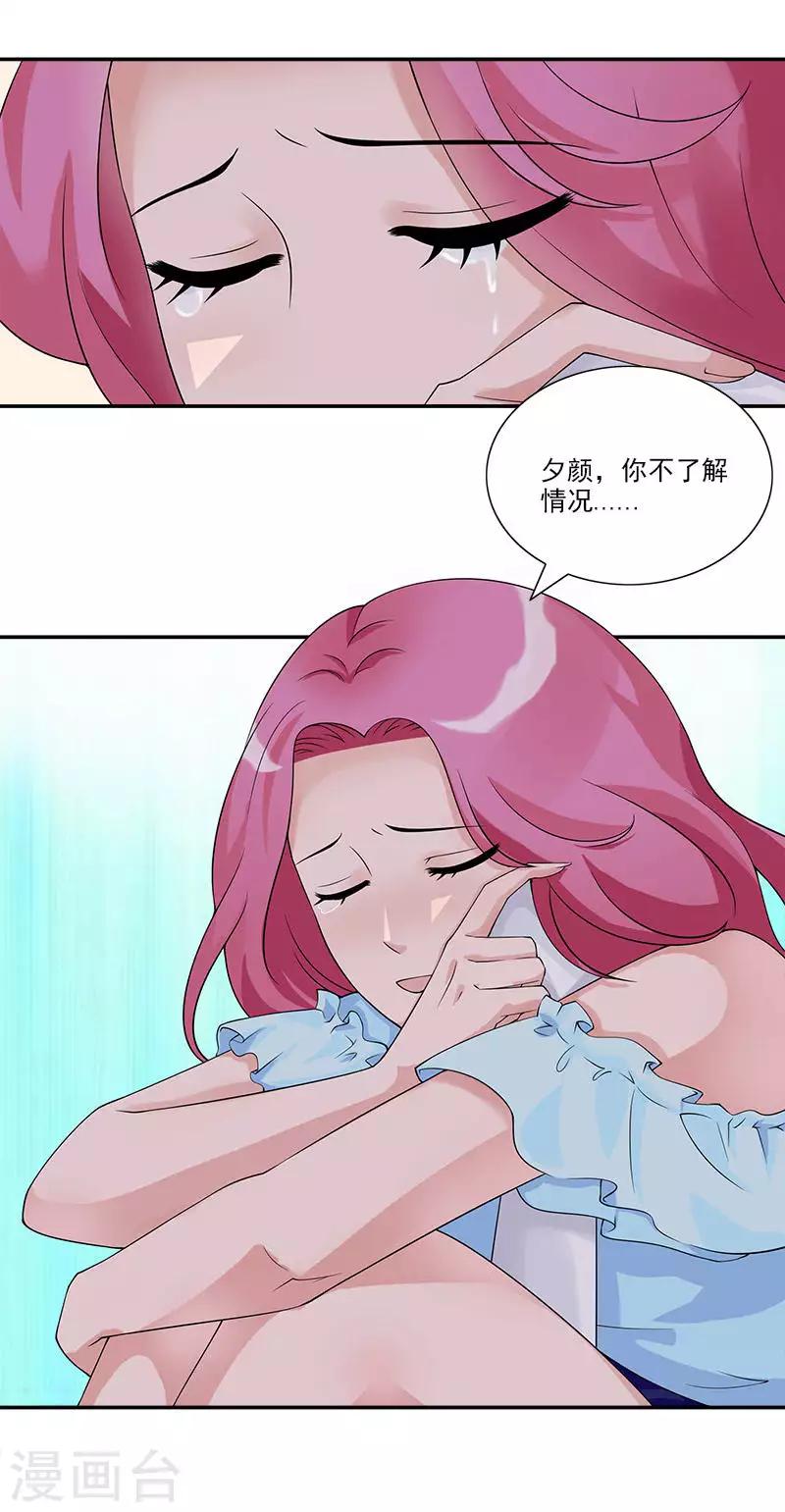 第66话 他要订婚了-第66话