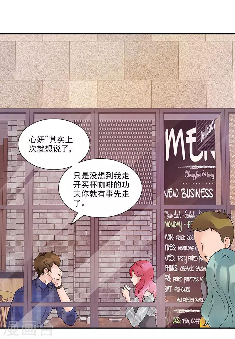 第68话 景逸的表白-第68话