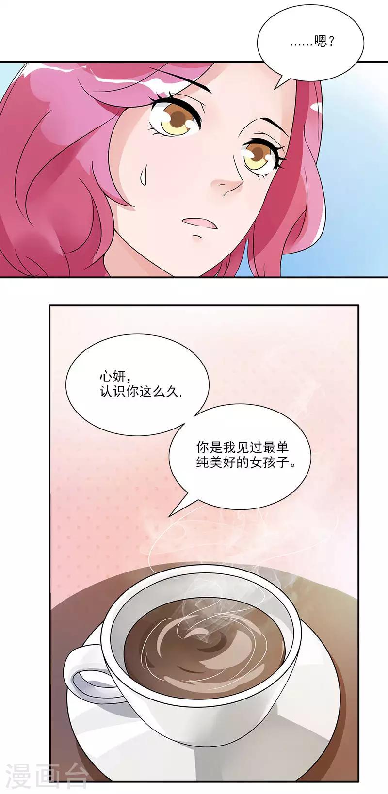 第68话 景逸的表白-第68话