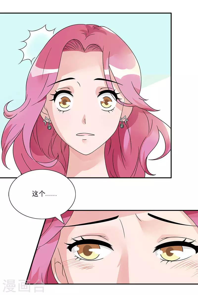 第68话 景逸的表白-第68话