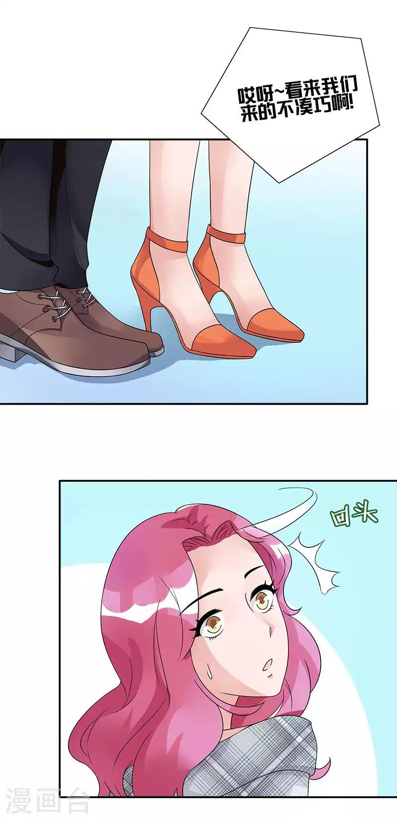 第68话 景逸的表白-第68话