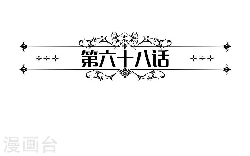 第68话 景逸的表白-第68话