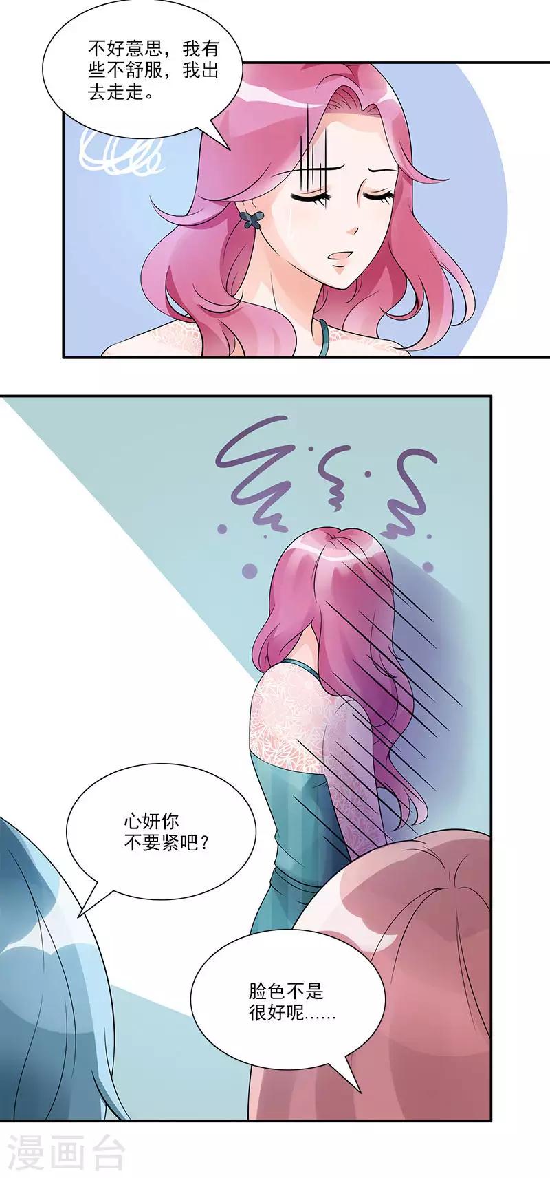 第70话 他们在秀恩爱-第70话