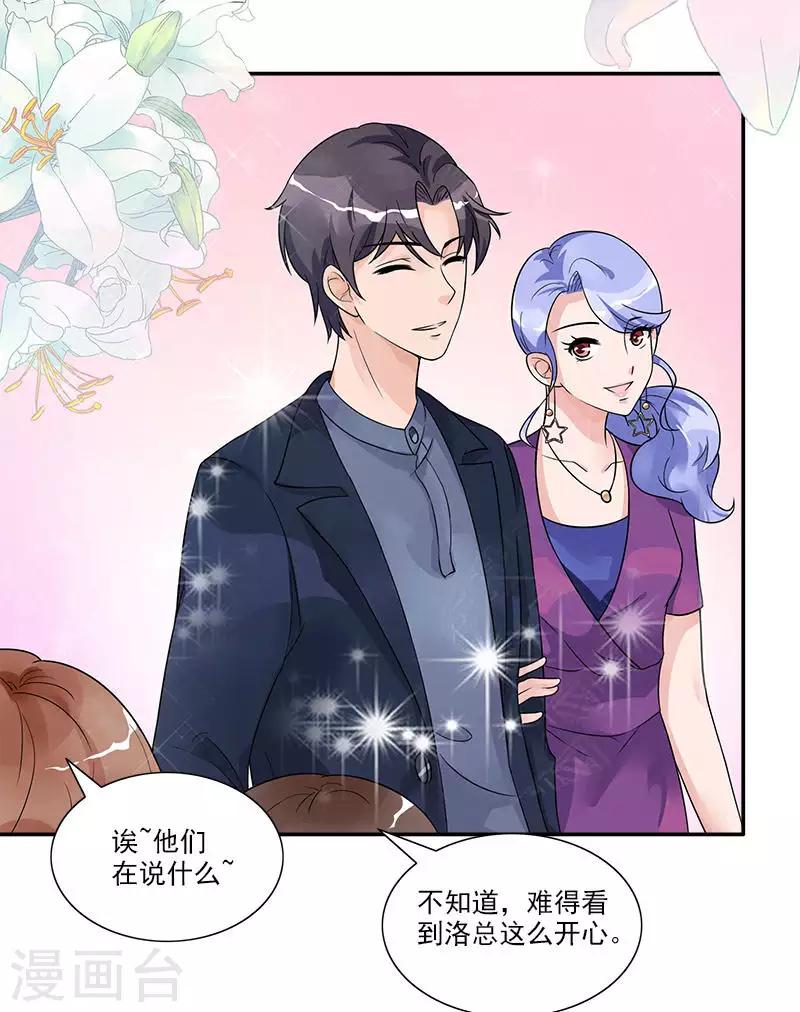 第70话 他们在秀恩爱-第70话