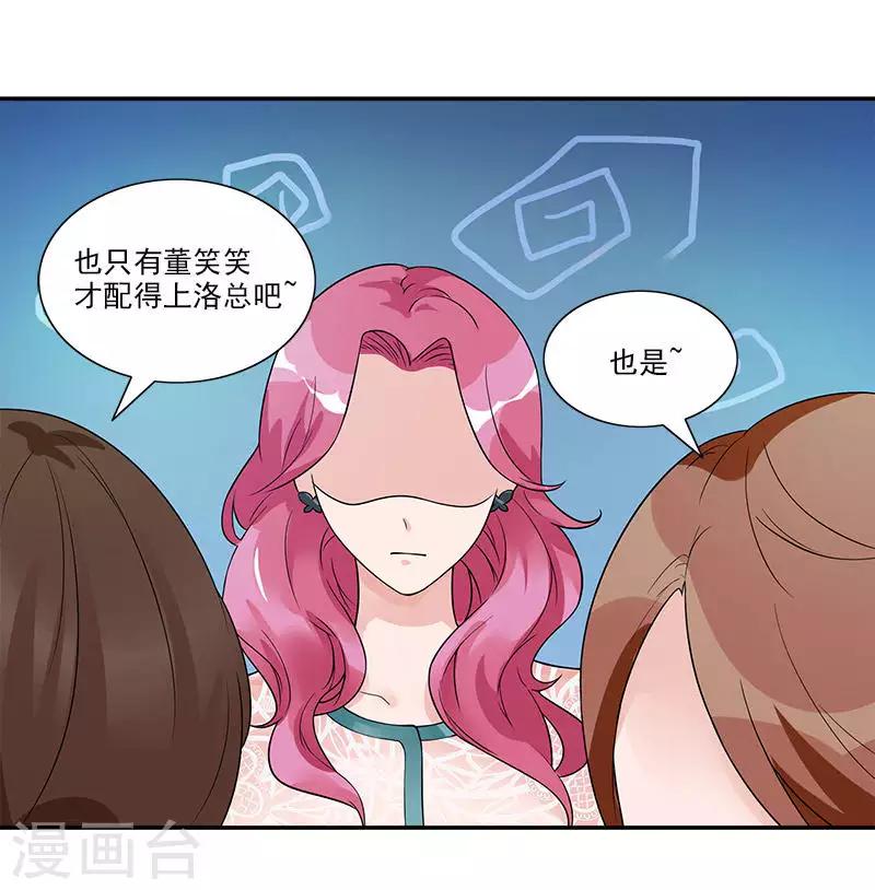 第70话 他们在秀恩爱-第70话