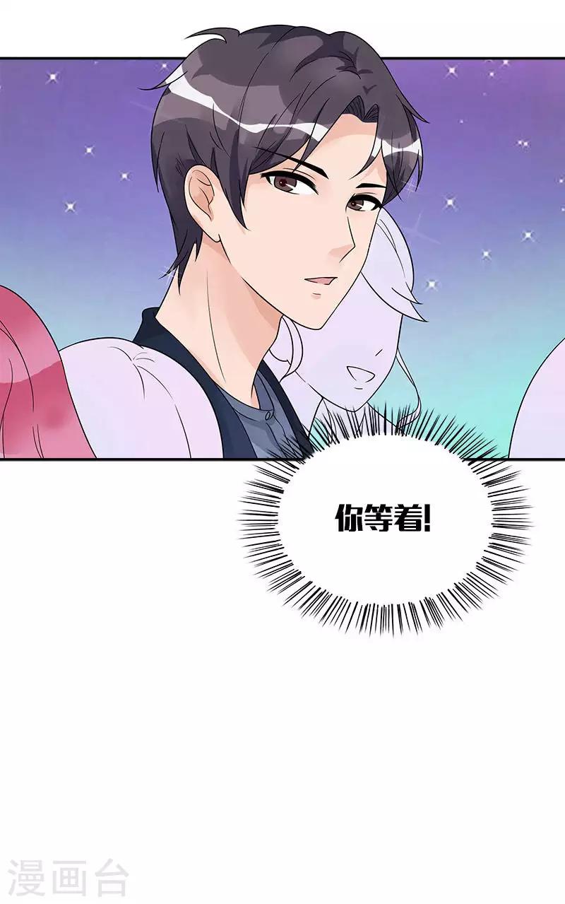 第70话 他们在秀恩爱-第70话