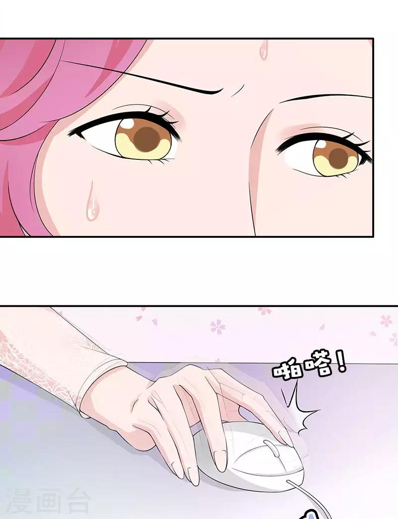 第70话 他们在秀恩爱-第70话