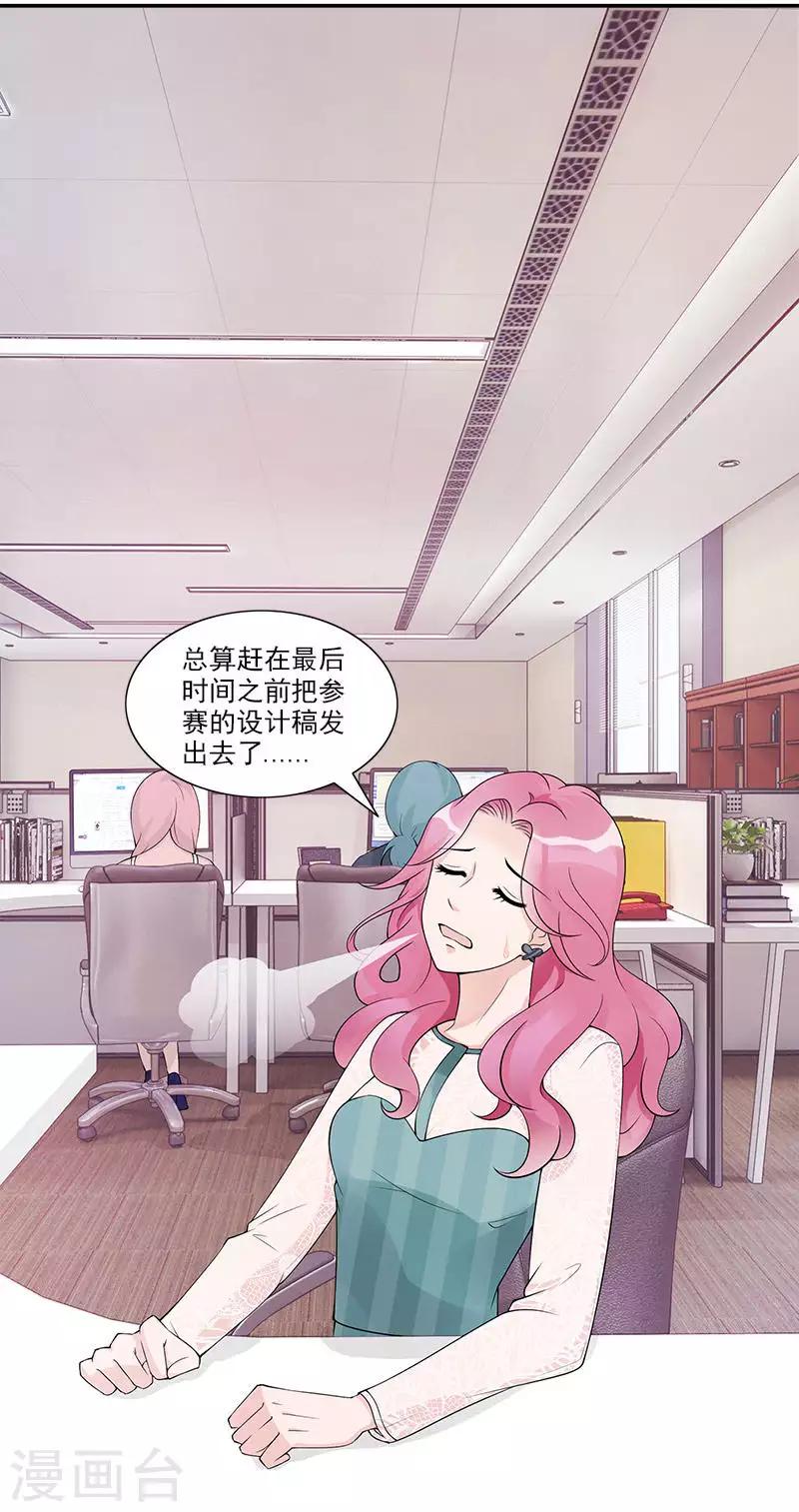 第70话 他们在秀恩爱-第70话