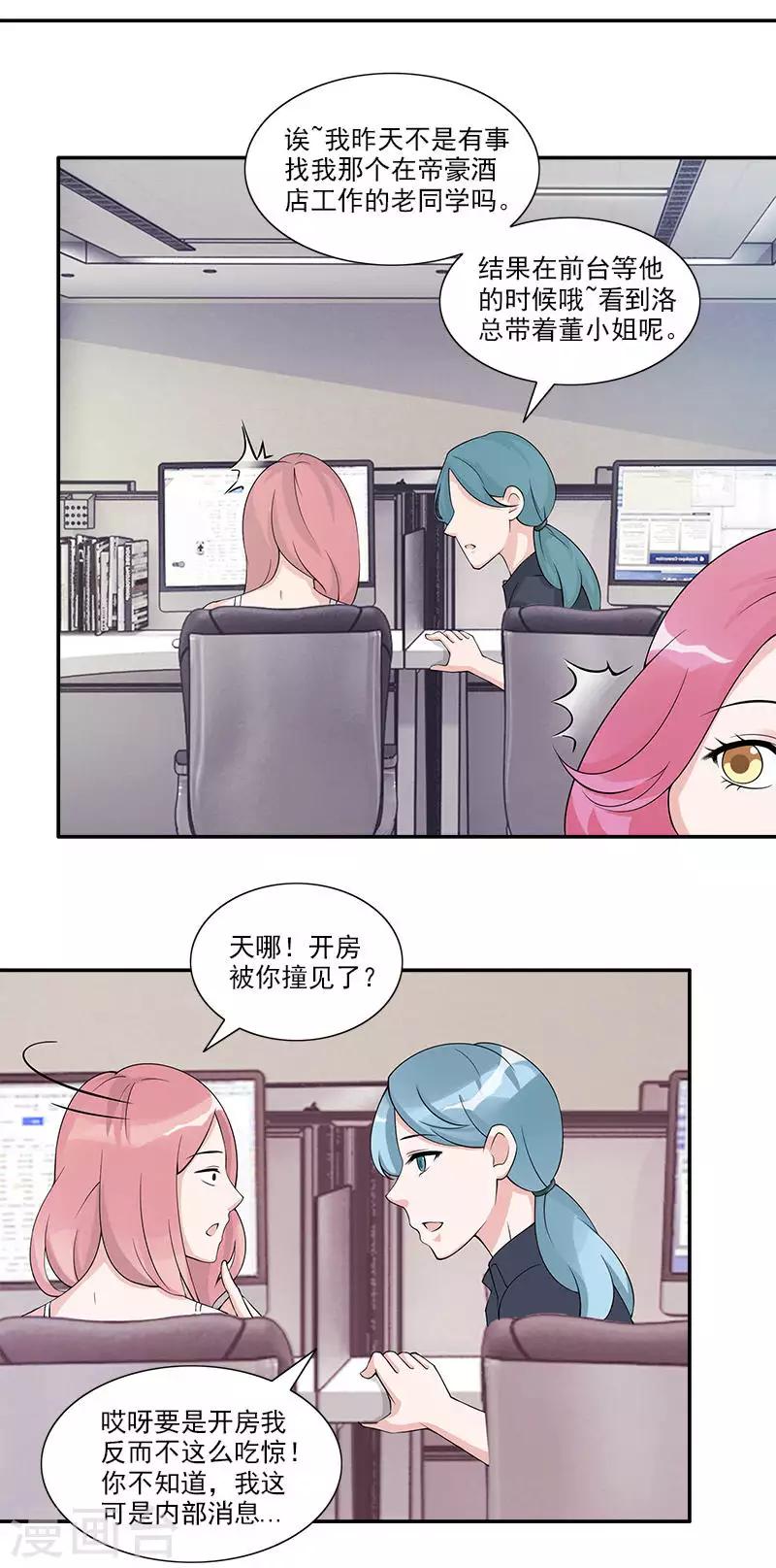 第70话 他们在秀恩爱-第70话
