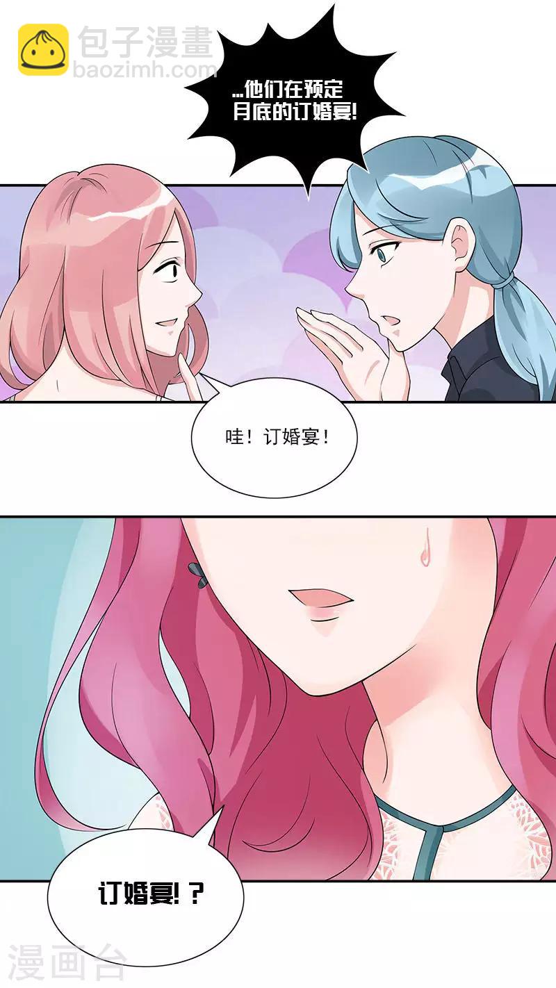 第70话 他们在秀恩爱-第70话