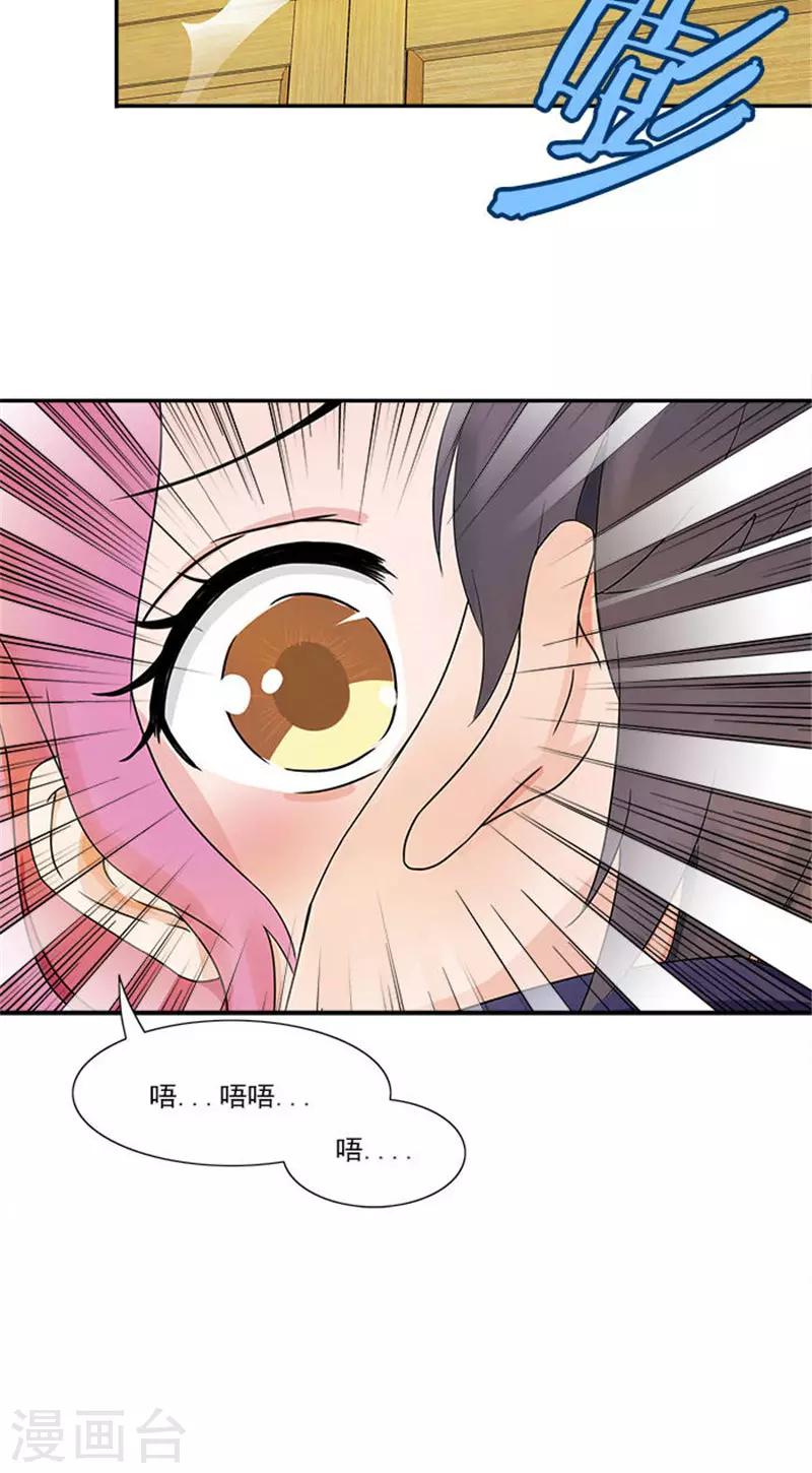 第8话 以后她直属总裁办管理-第8话