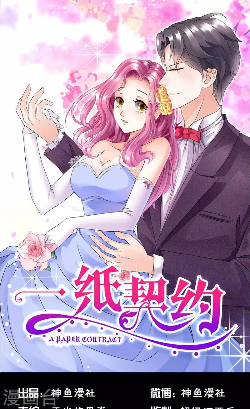 第72话 颁奖典礼-第72话