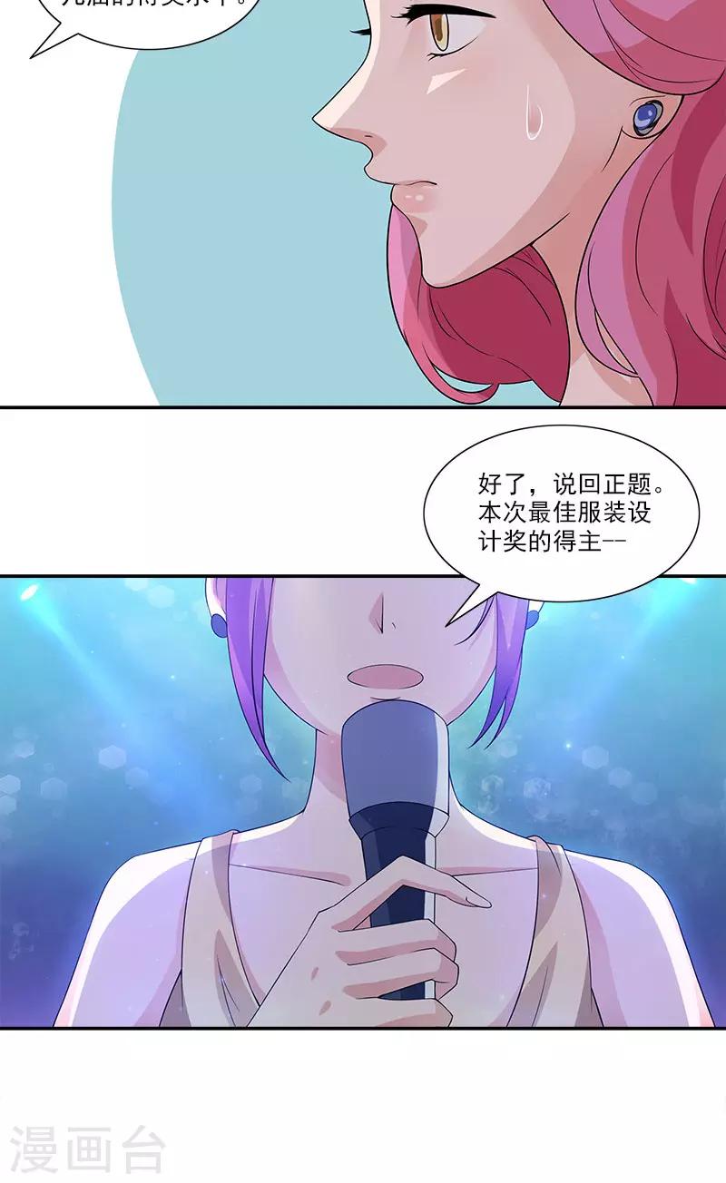 第72话 颁奖典礼-第72话