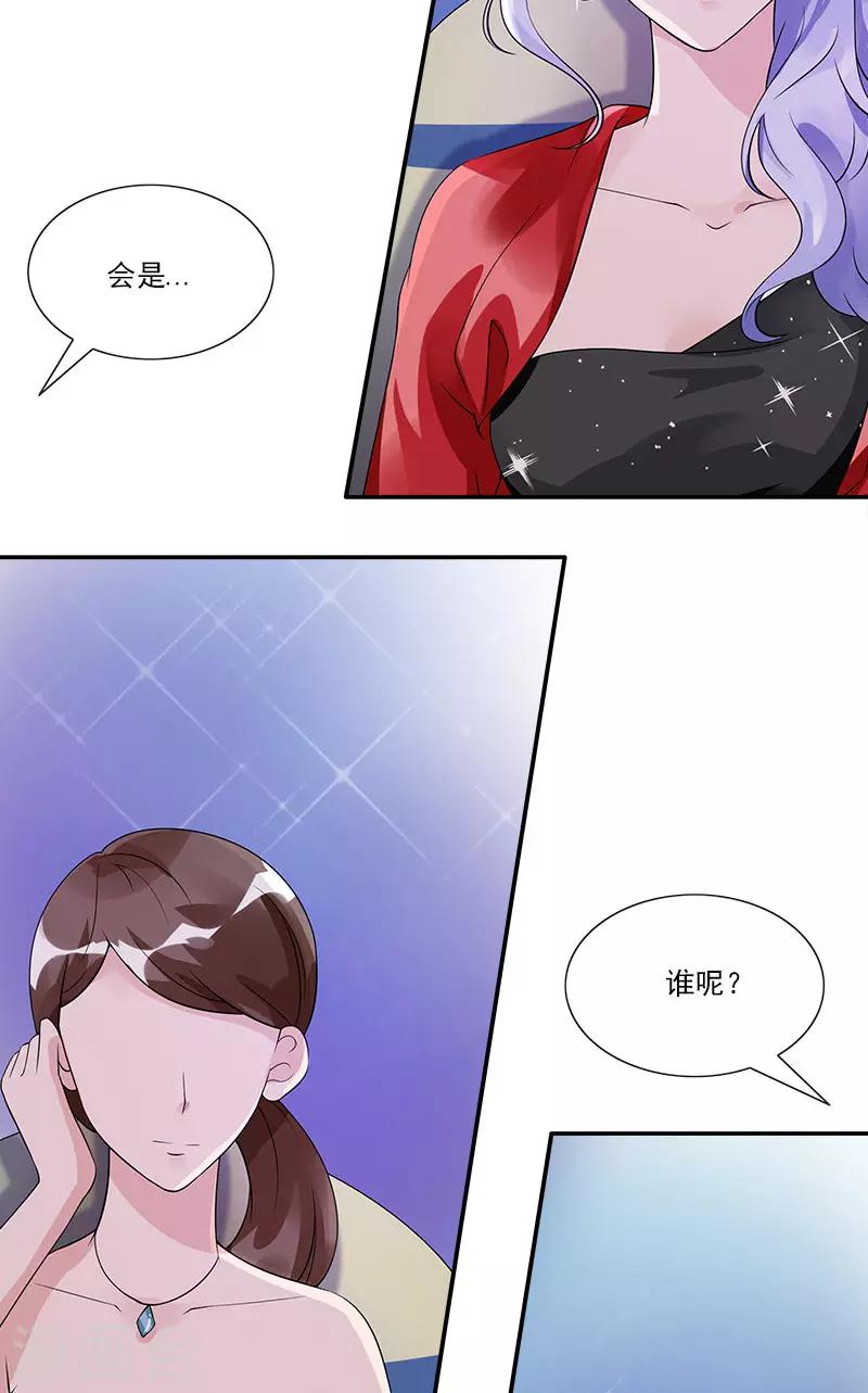 第72话 颁奖典礼-第72话