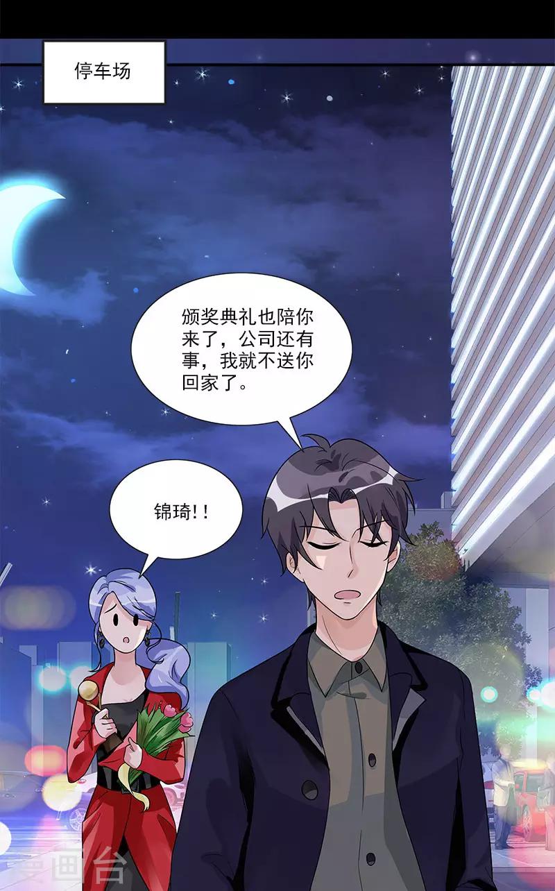第72话 颁奖典礼-第72话