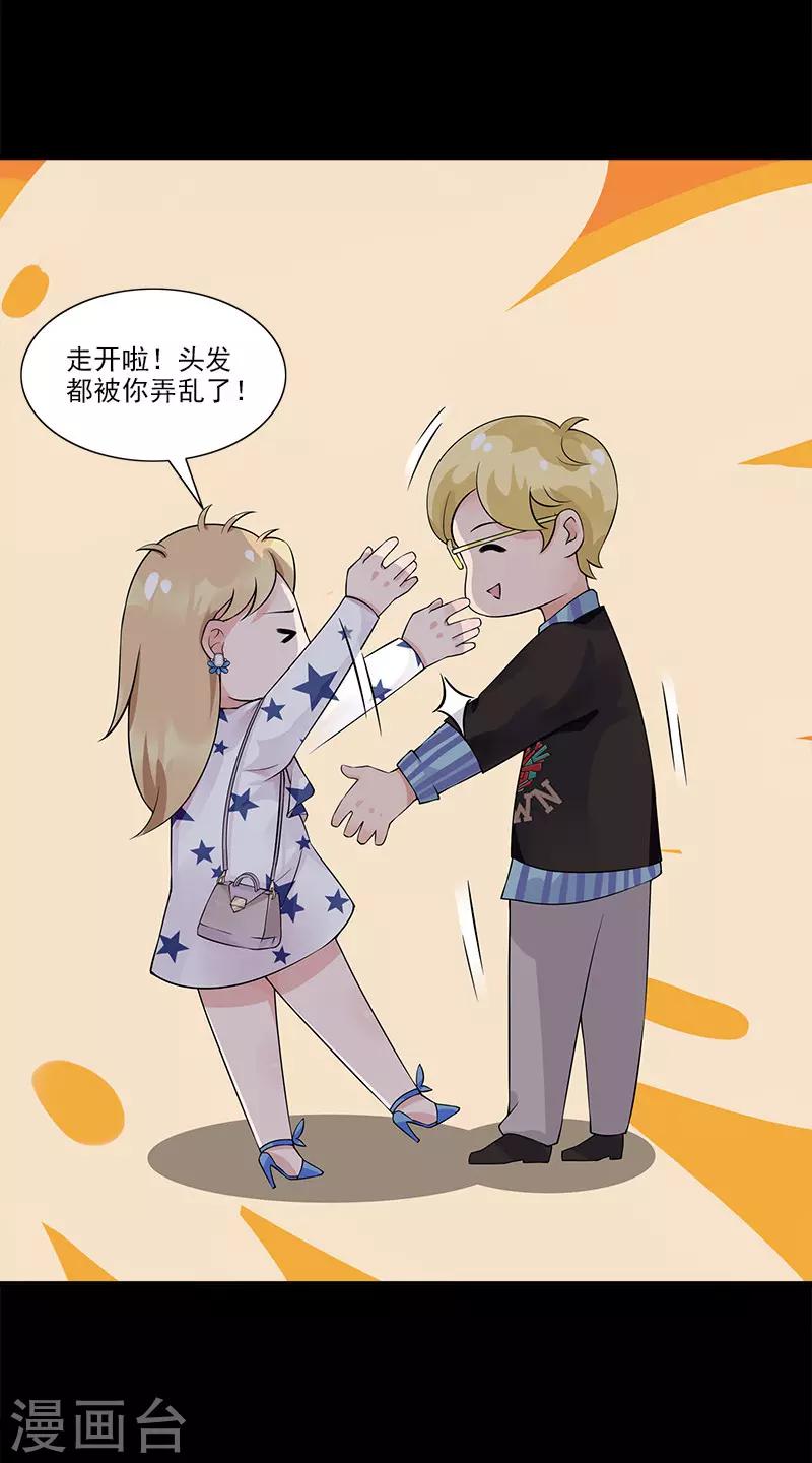 第74话 结婚证-第74话