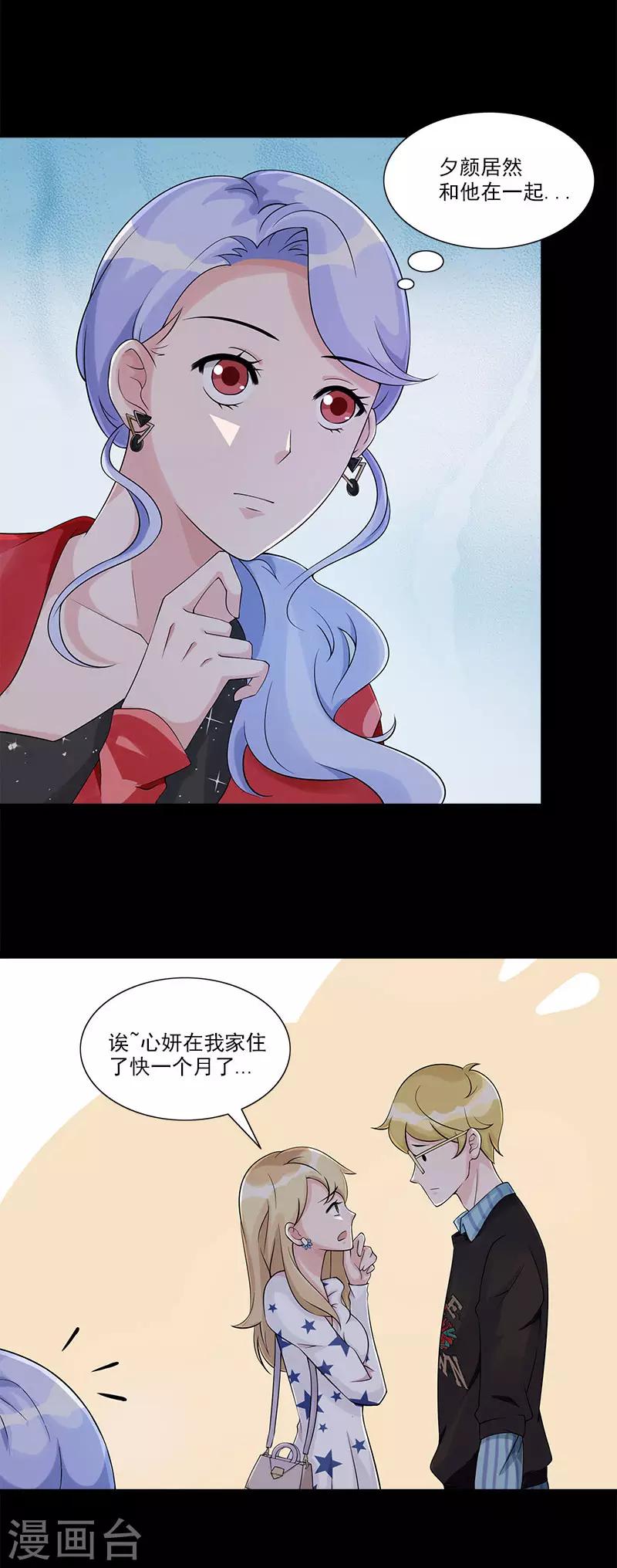 第74话 结婚证-第74话