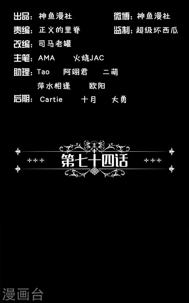 第74话 结婚证-第74话